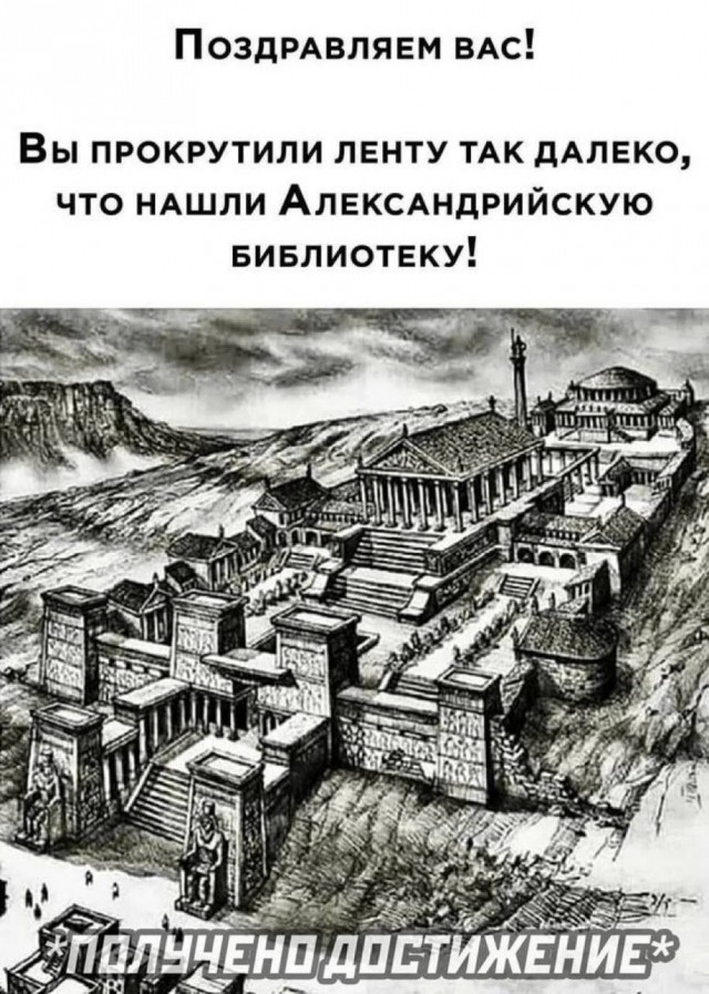 Небаянистая деградация 13 (Дегрономикон)