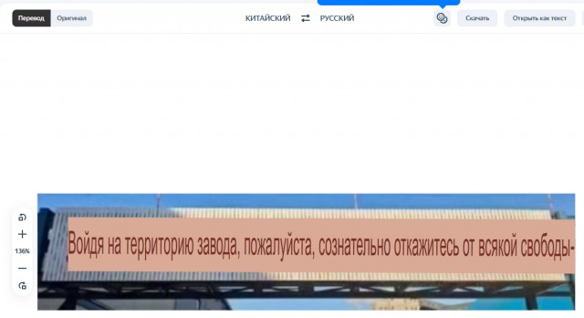 "коммунистический" Китай