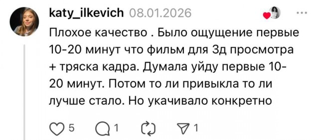 В российских кинотеатрах показывают экранку «Аватара 3»