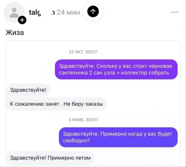 Сантехники стали востребованные айтишников