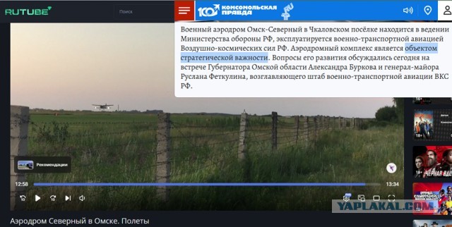 Омских подростков заставят заплатить 668 миллионов за поджог вертолёта