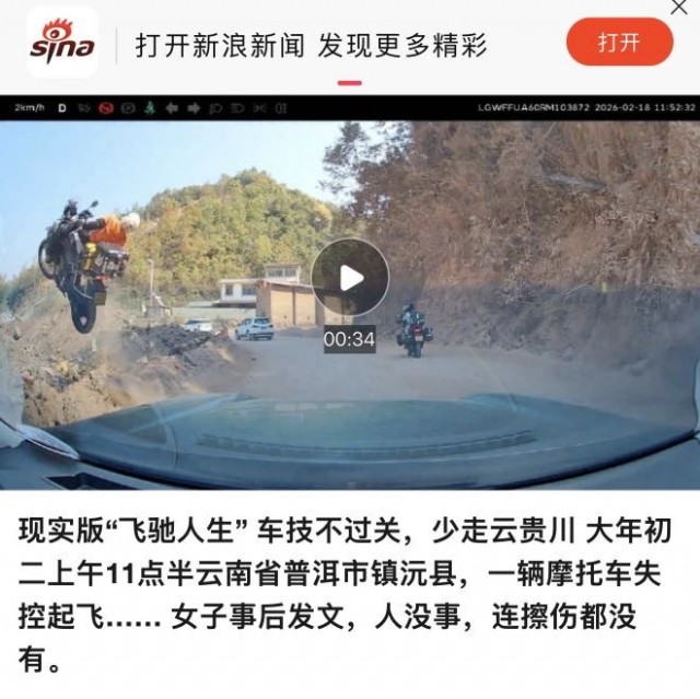 Странное поведение мотоциклиста