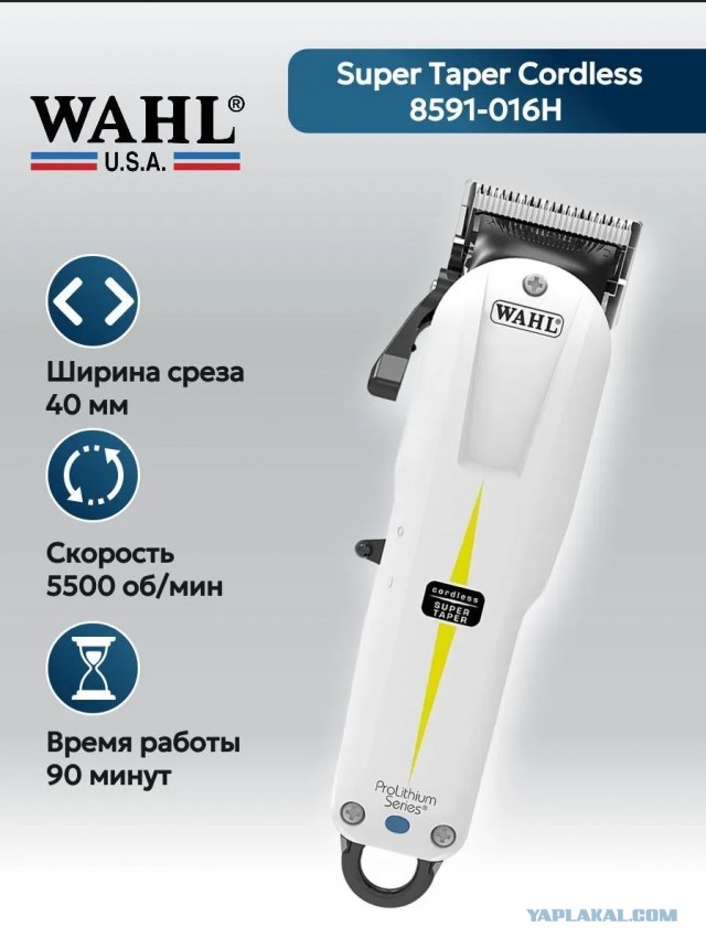 Какую машинку для стрижки волос выбрать?