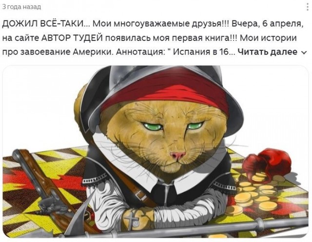 526 лет как португальцы открыли Бразилию