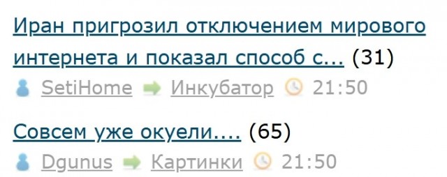 Иран пригрозил отключением мирового интернета и показал способ сделать это