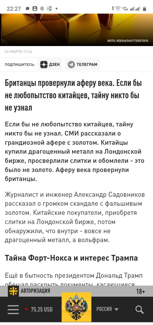 Производство золотых украшений.