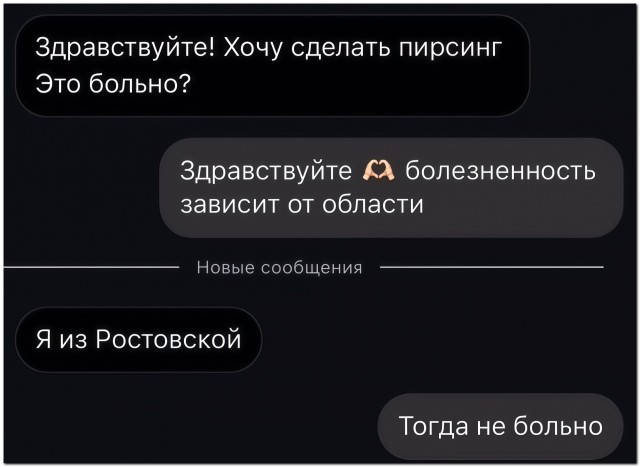 Пирсинг⁠⁠
