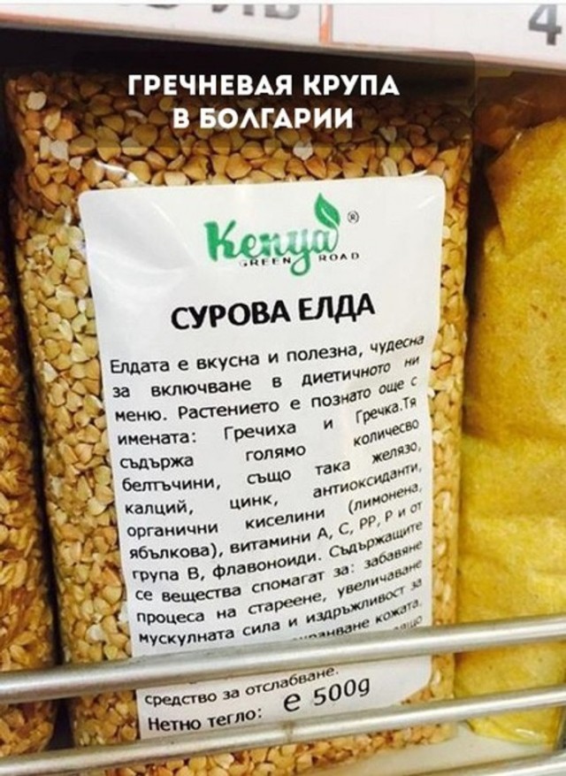 "Елда пукана", чо уж...