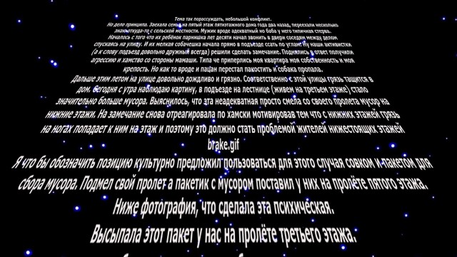 Подъездные войны