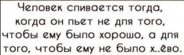 Синяя яма. Запой.
