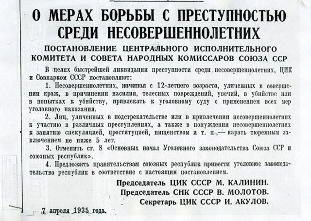 Бастрыкин заявил о необходимости снизить возраст уголовной ответственности до 12 лет