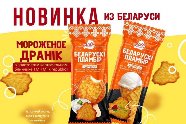 Мороженое со вкусом пива начали выпускать в Беларуси