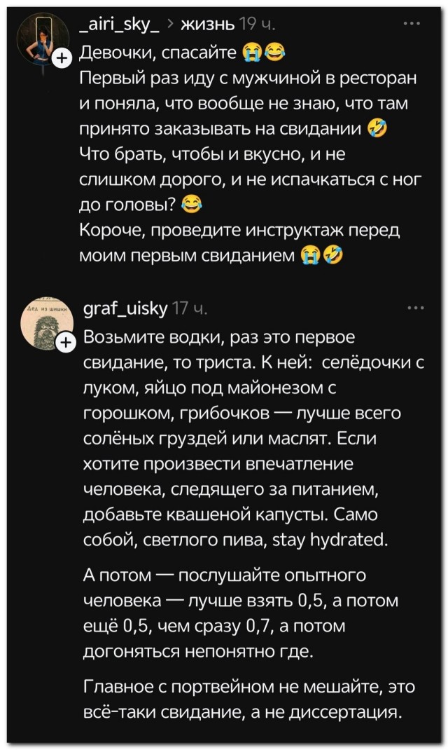 Дельный совет⁠