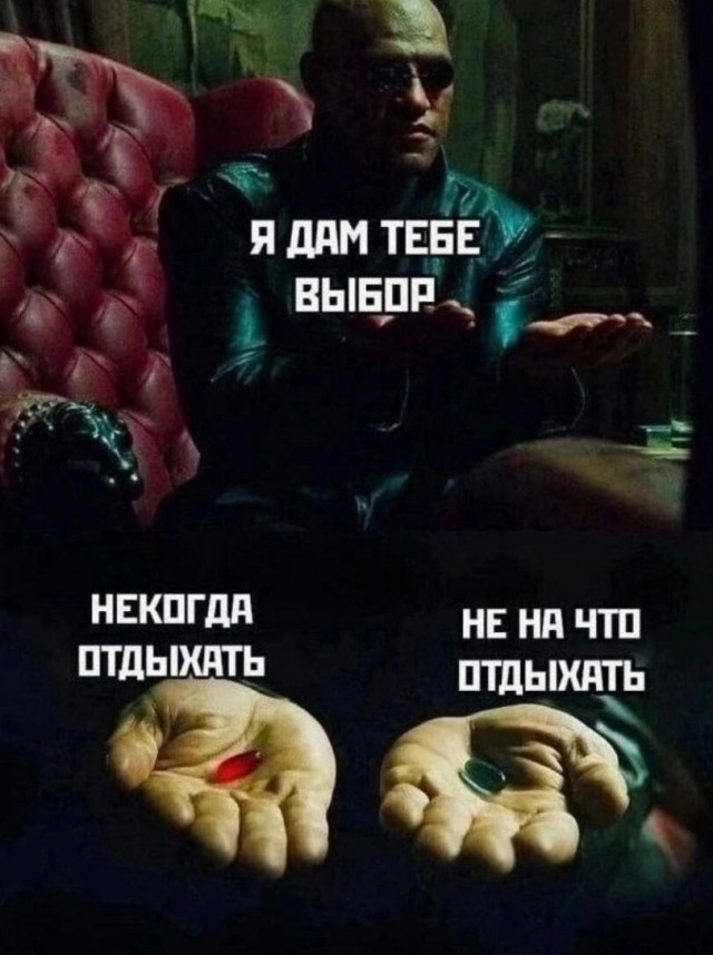 Нео там, Нео сям