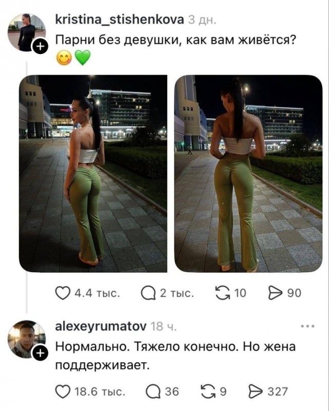 Тяжело без девушки жить