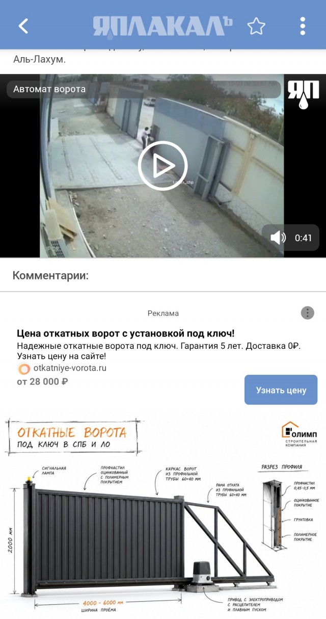 Автомат ворота