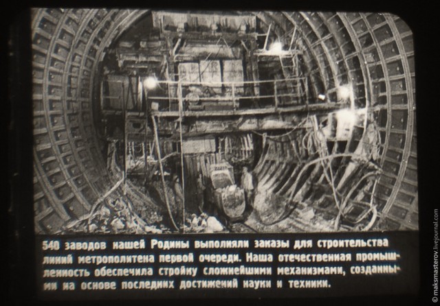 Московский Метрополитен. Как начиналось.