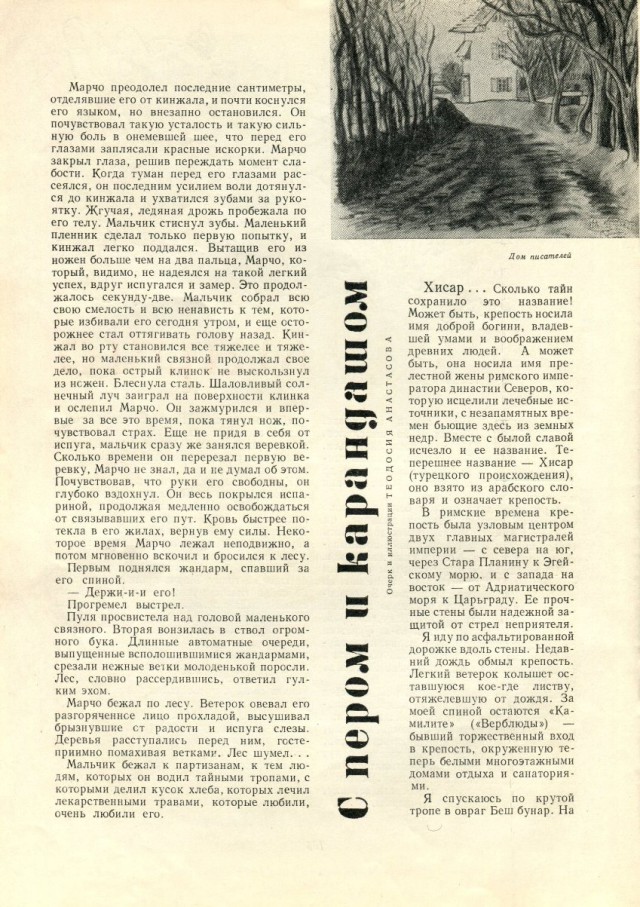Ветхое живое время...