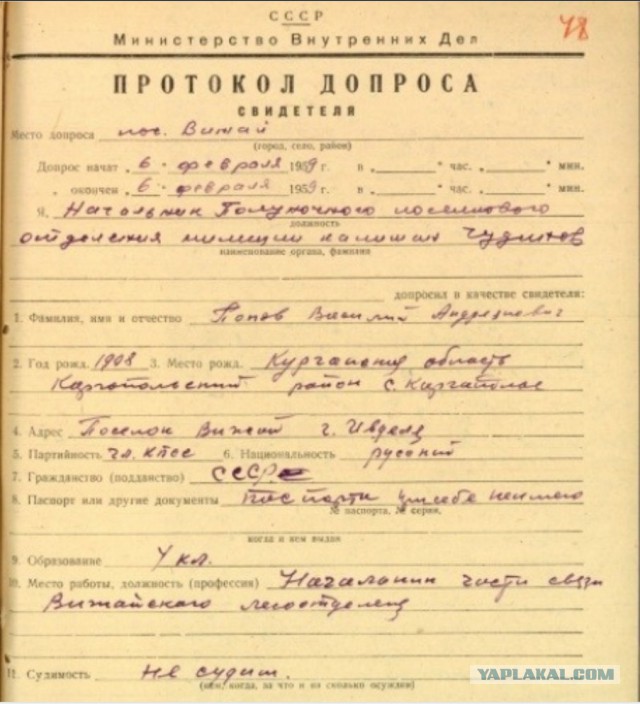 Тайна гибели группы Дятлова может быть раскрыта