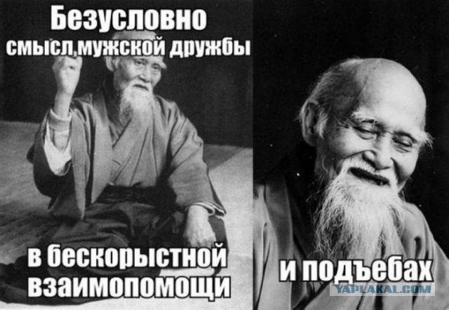 Тема для юмора