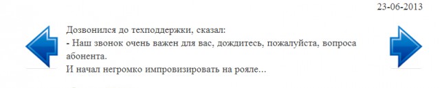 Отомстил