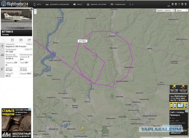 Американский самолет кружит