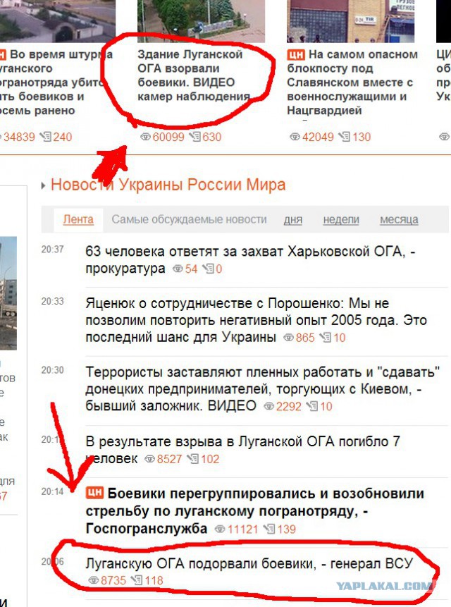 Луганск. Авиаудар