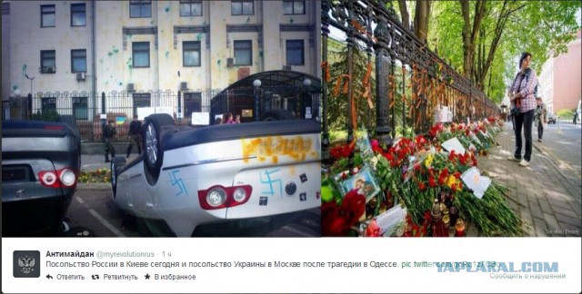 Штурм посольства России в Киеве