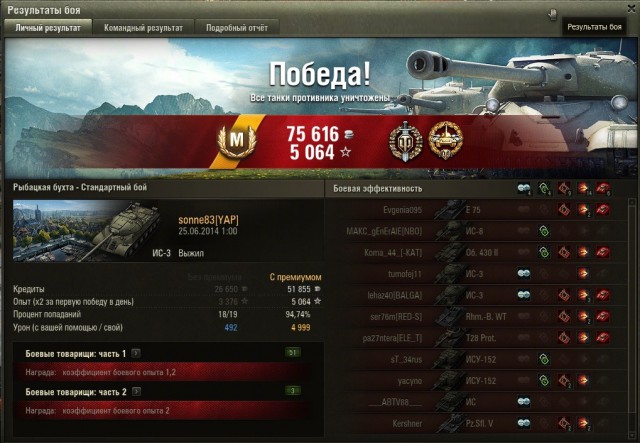 Wargaming 12, WoT сотоварищи