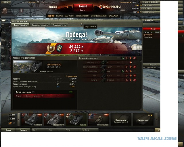 Wargaming 12, WoT сотоварищи