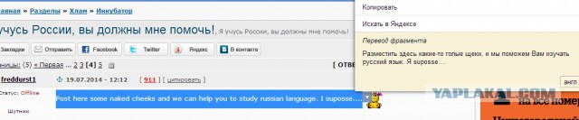Я учусь России, вы должны мне помочь!