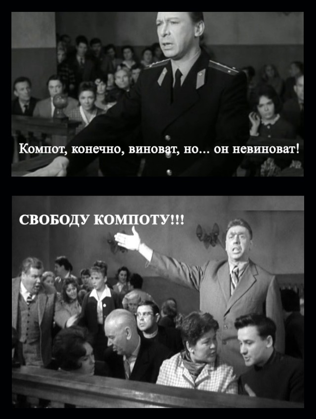 С "Компотом" хотят разобраться,