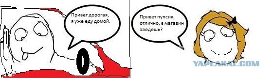 Привет, дорогая... что купить?