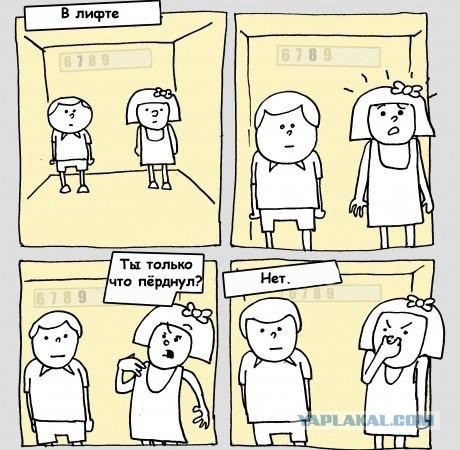 Ниндзя в лифте