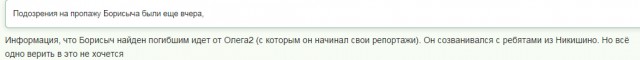 Перемирие кончилось, едва начавшись.