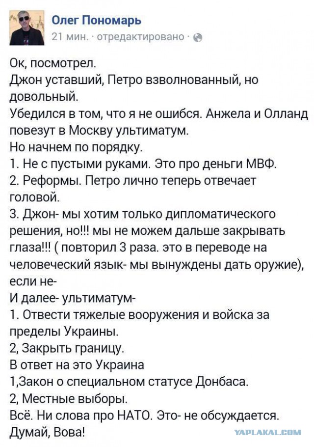 На поклон к Владимиру