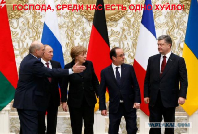 Минские переговоры нормандской четверки