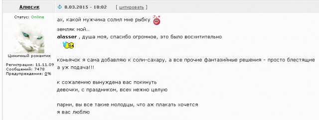 Вкусное обаяние Кулинарии, Повара ЯПа поздравляют милых дам!