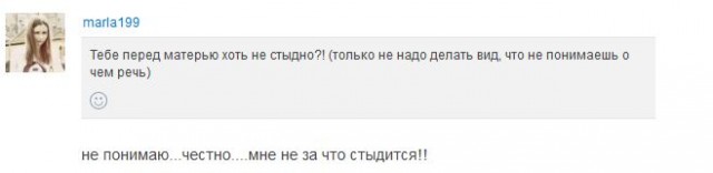 Развращенная беспринципная молодежь