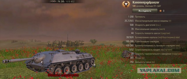 Wargaming 27