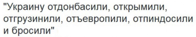Прибытие Байдена в деревню дураков, видео