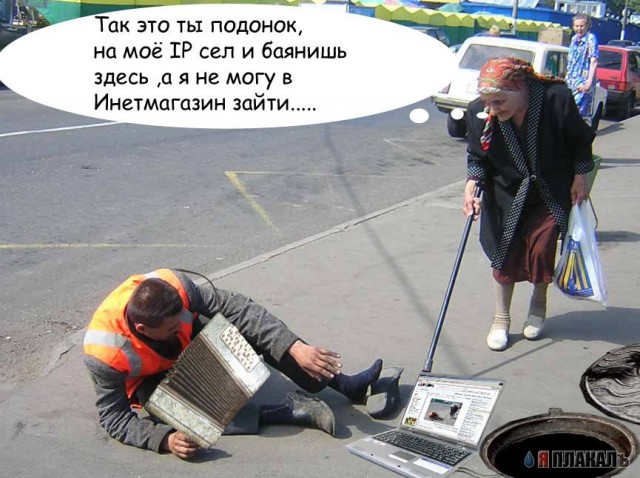 Фотожаба: Бабка и алкаш