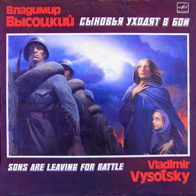 Популярные в СССР обложки винила