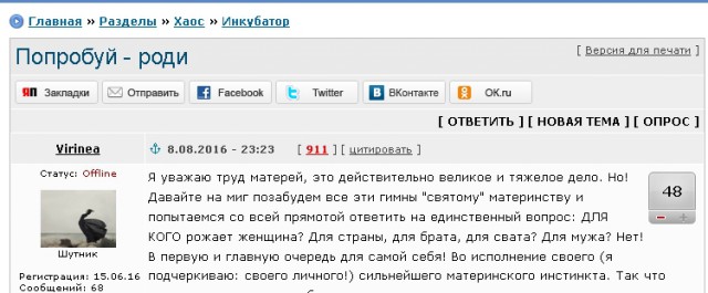 Попробуй - роди