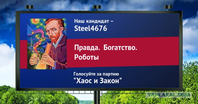 Стань кандидатом от ЯПа