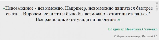 Перемещаться быстрее света, это возможно?