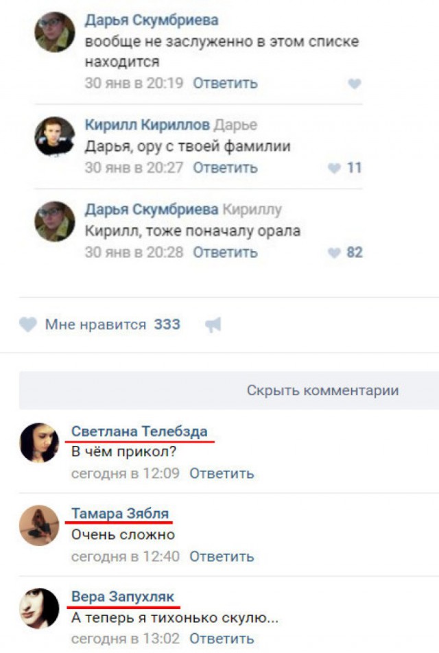 Смешные комментарии из социальных сетей 31.03.2017