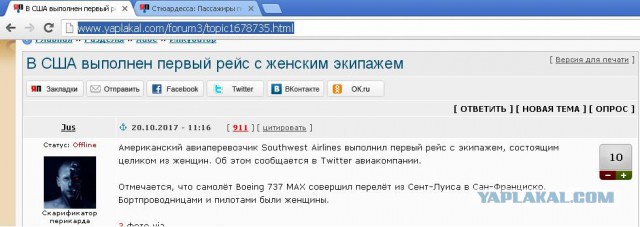 Стюардесса: Пассажиры первого класса платят бортпроводницам за секс в самолёте