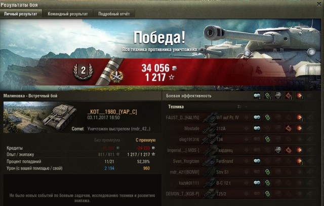Wargaming 50! Пыщ пыщ, пробил! Урааа!
