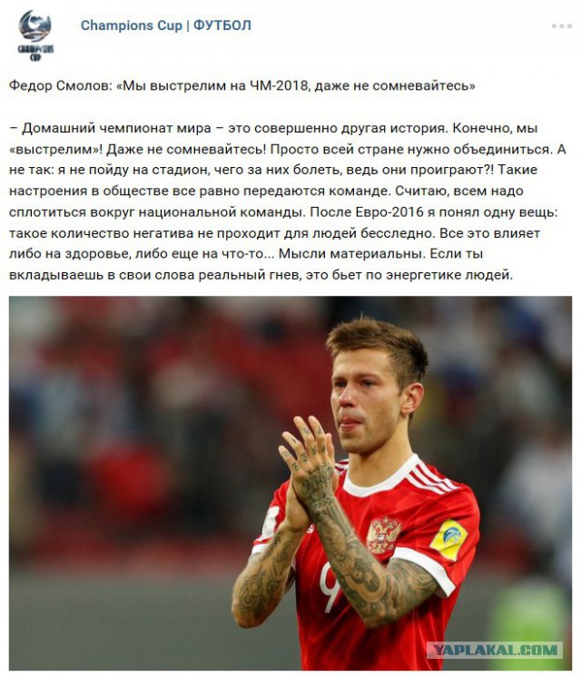 Футбольный клуб. РФПЛ,КР, ЛЧ, ЛЕ 2017-2018 ч.3